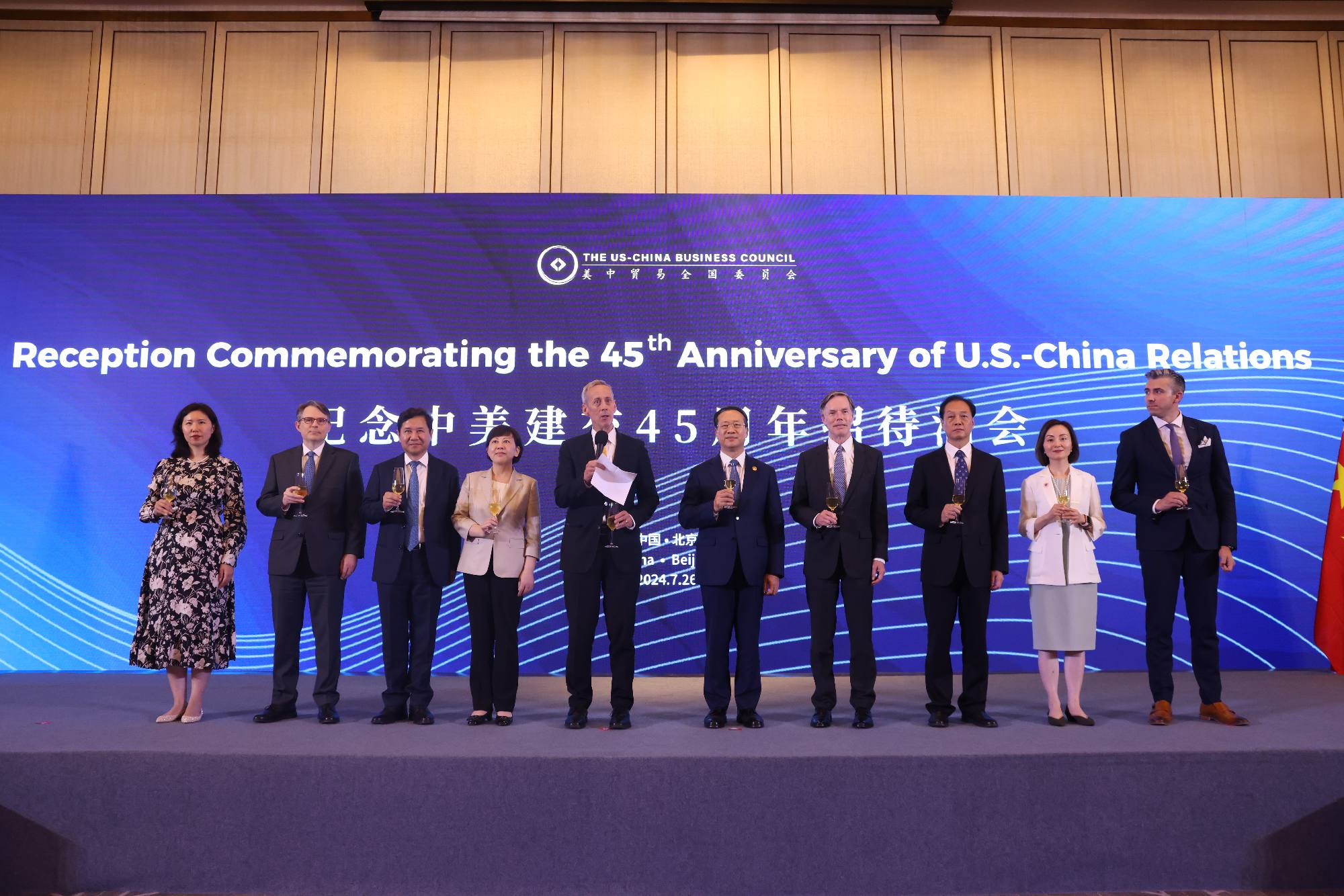 王超会长出席美中贸易全国委员会纪念中美建交45周年活动并致辞